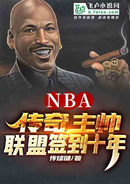 NBA˧ǩʮ괫