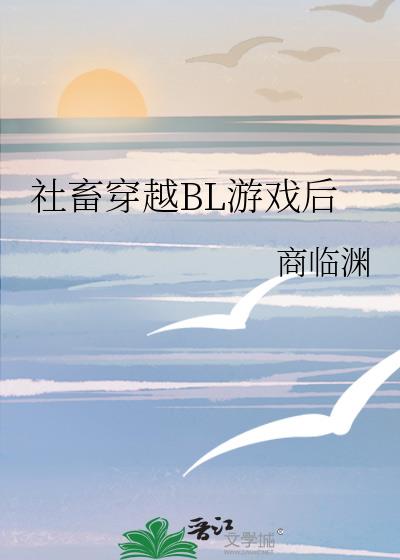 ����ԽBL��Ϸ��