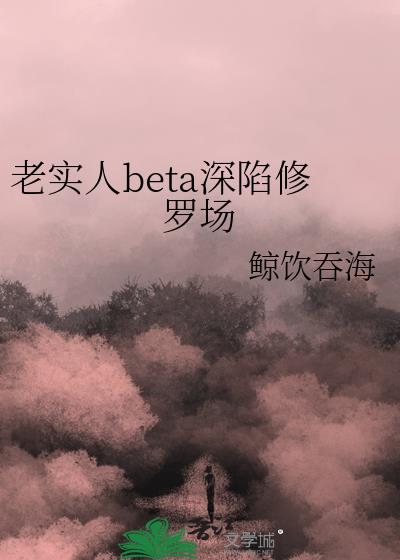 ��ʵ��beta�������޳�