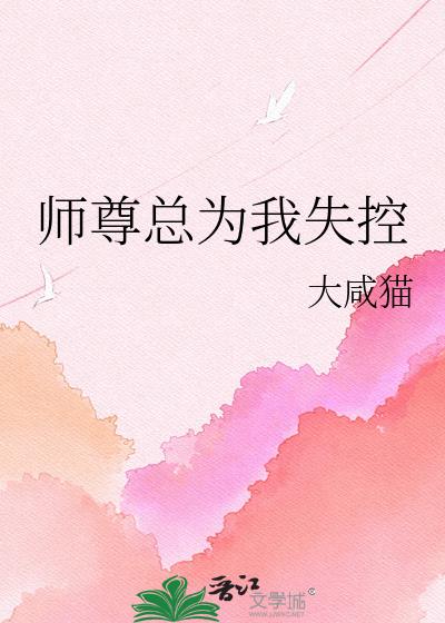 ʦ����Ϊ��ʧ��