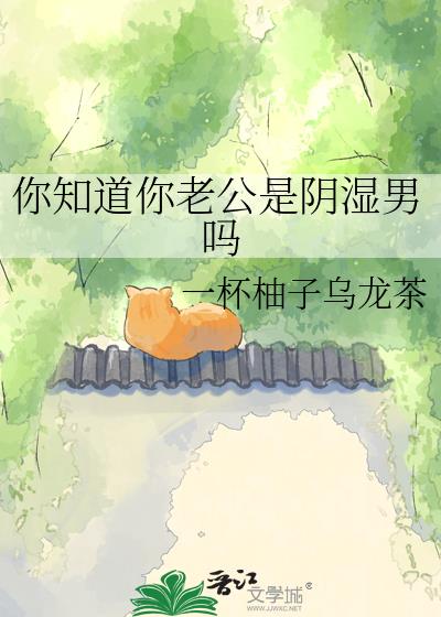 ��֪�����Ϲ�����ʪ����