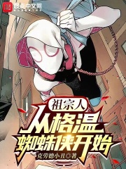�����ˣ��Ӹ���֩������ʼ