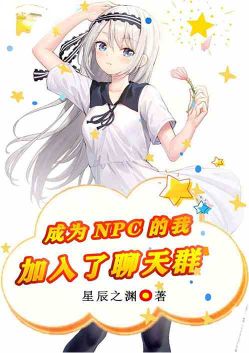 ��Ϊnpc���Ҽ���������Ⱥ