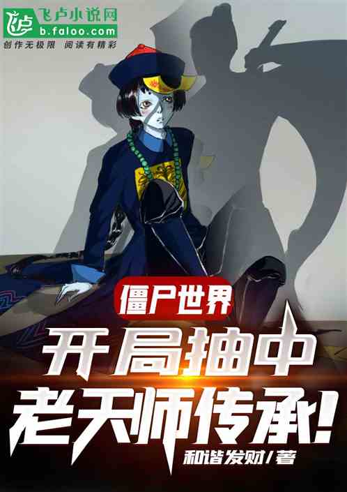 ��ʬ���磺���ֳ�ȡ����ʦ���У�