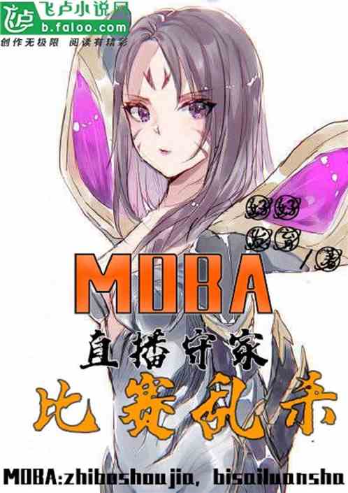 MOBA��ֱ���ؼң�������ɱ