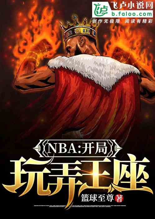 NBA:������Ū����