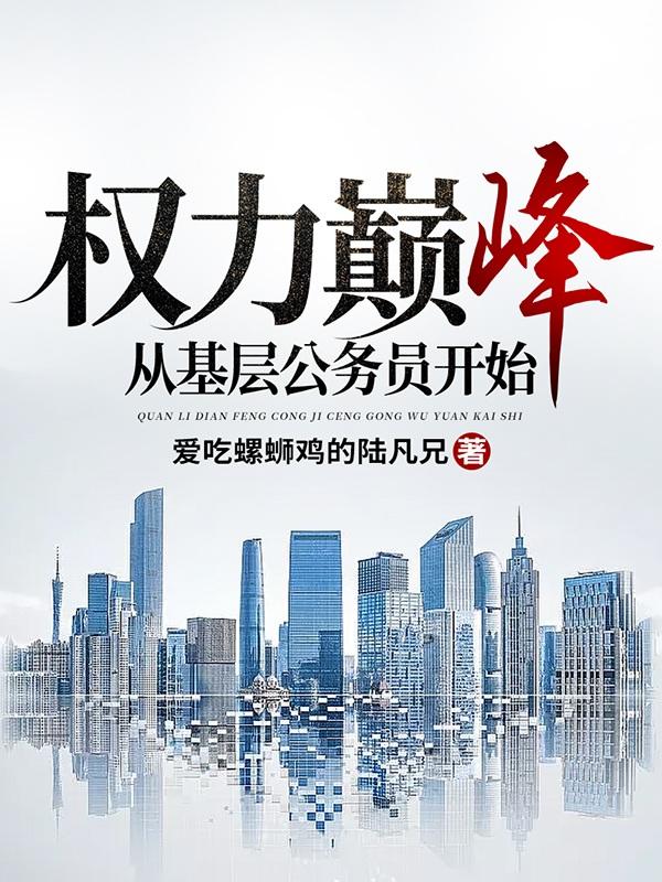 Ȩ���۷壺�ӻ��㹫��Ա��ʼ