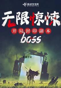 ���޾�㤣����ַ�ӡ����boss
