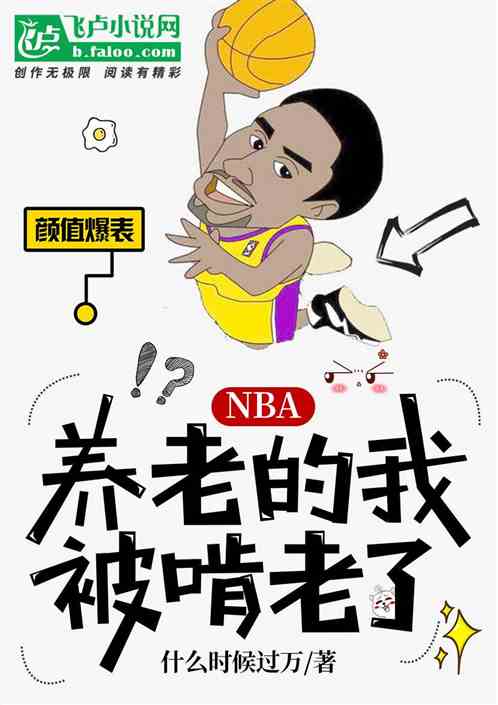 nba�����ϵ��ң���������
