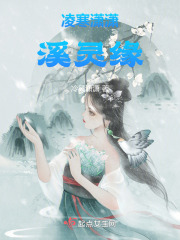 �躮����Ϫ��Ե