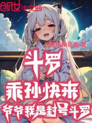 ���ޣ��������үү���Ƿ�Ŷ���