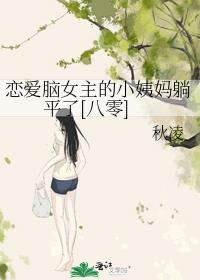 ������Ů����С������ƽ��[����]