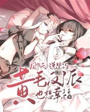 �����С˵��Ļ�ë����Ҳ���Ҹ�