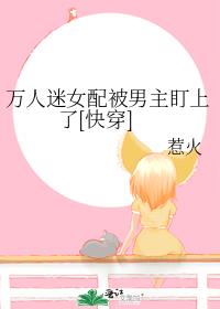 ������Ů�䱻����������[�촩]