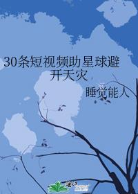 30������Ƶ������ܿ�����