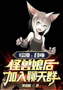 ����:�ٻ�������󣬼�������Ⱥ