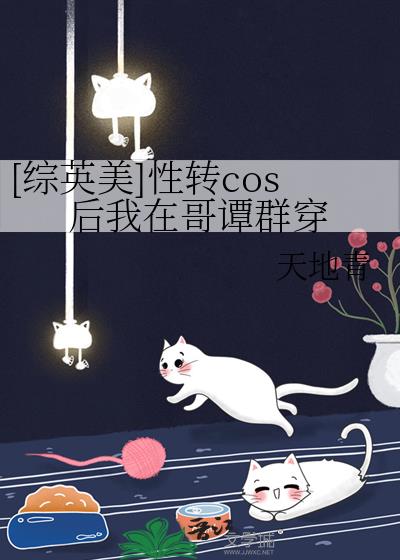 [��Ӣ��]��תcos�����ڸ�̷Ⱥ��