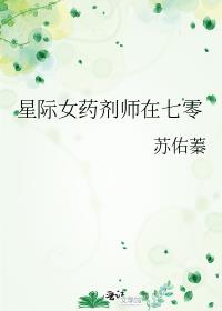 �Ǽ�Ůҩ��ʦ������