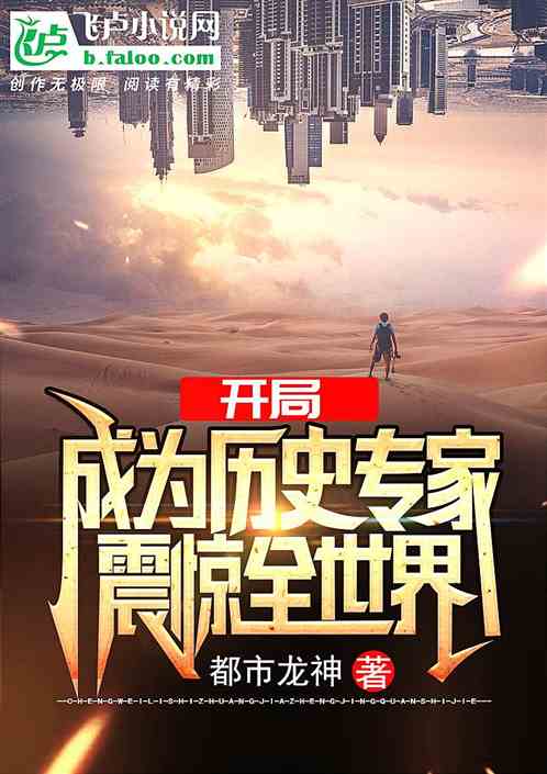 ���ֳ�Ϊ��ʷר�ң���ȫ���磡
