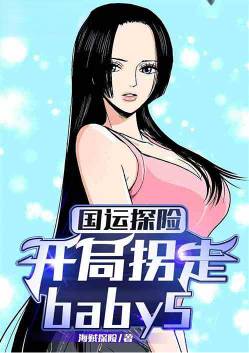 ����̽�գ����ֹ���baby5