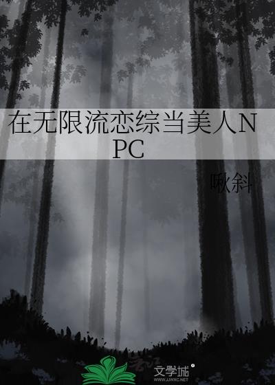 ۵NPCĶ