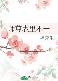 ʦ����ﲻһ