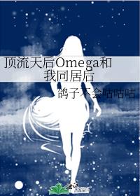 OmegaͬӺȫ