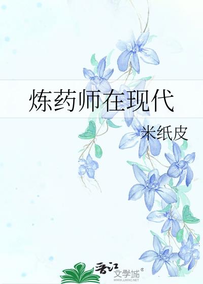 ��ҩʦ���ִ�