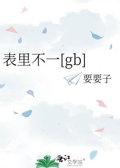 ���ﲻһ[gb]