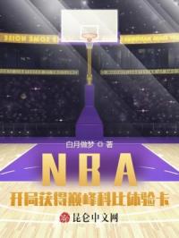 NBAֻ۷Ʊ鿨Ȥ