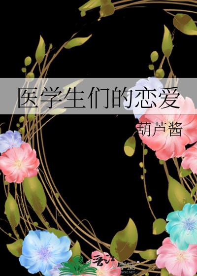 ҽѧ���ǵ�����