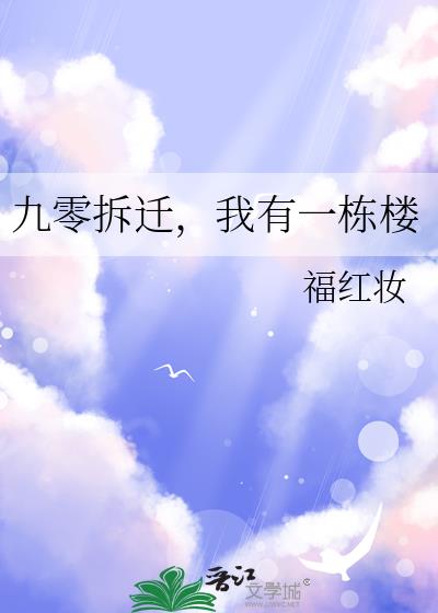 �����Ǩ������һ��¥