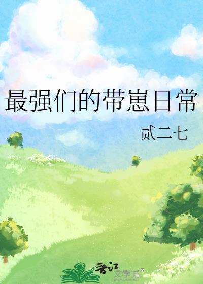 ��ǿ�ǵĴ����ճ�