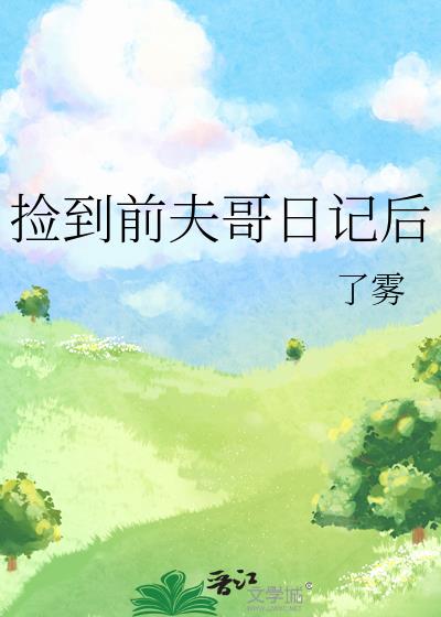 ��ǰ����ռǺ�