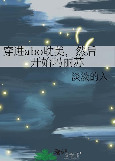 ����abo������Ȼ��ʼ������