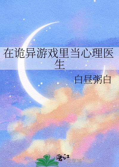 �ڹ�����Ϸ�ﵱ����ҽ��